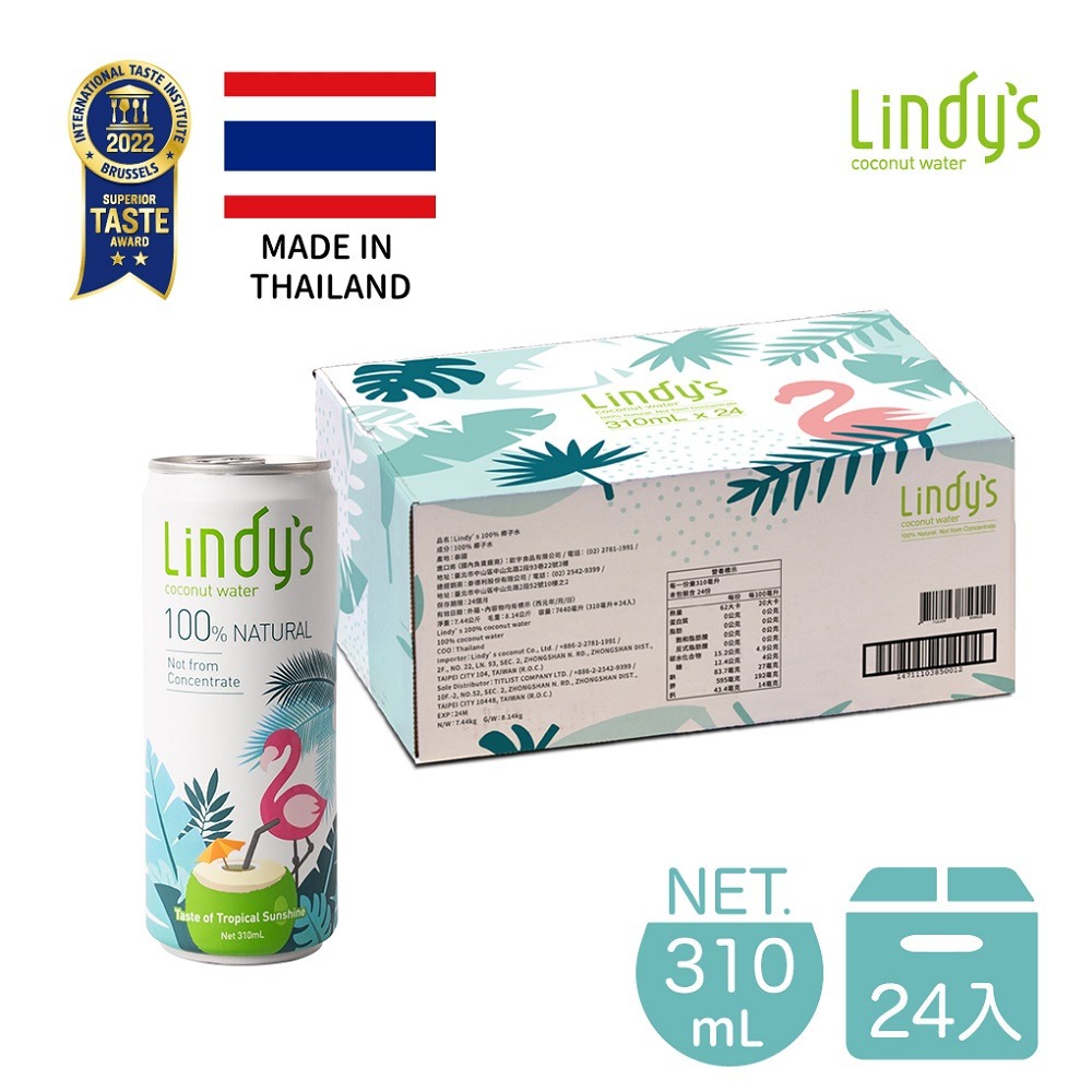 【Lindy's】100%原味椰子水(X24入/箱購)◉90A022